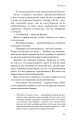 Фото Прихована дівчина та інші оповідання 23