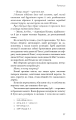 Фото Прихована дівчина та інші оповідання 25