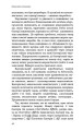 Фото Прокачайся клітковиною. Рослинна програма оздоровлення й схуднення 17