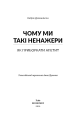 Фото Чому ми такі ненажери. Як приборкати апетит 3