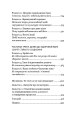 Фото Чому ми такі ненажери. Як приборкати апетит 5