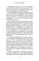 Фото Чому ми такі ненажери. Як приборкати апетит 7
