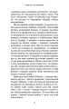 Фото Чому ми такі ненажери. Як приборкати апетит 11