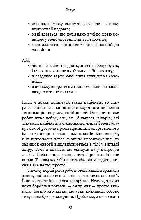 Hidden Product Image 12