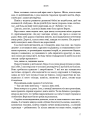 Фото Життєвий план. Чому ми старіємо і як цього уникнути 10