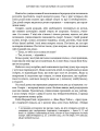 Фото Життєвий план. Чому ми старіємо і як цього уникнути 13