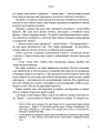 Фото Життєвий план. Чому ми старіємо і як цього уникнути 14