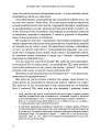 Фото Життєвий план. Чому ми старіємо і як цього уникнути 15