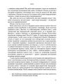 Фото Життєвий план. Чому ми старіємо і як цього уникнути 16