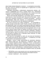 Фото Життєвий план. Чому ми старіємо і як цього уникнути 17