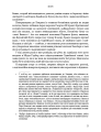 Фото Життєвий план. Чому ми старіємо і як цього уникнути 18