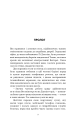 Фото Зберігачі 7
