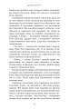 Фото Зберігачі 8