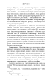 Фото Зберігачі 9