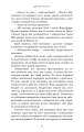 Фото Зберігачі 10