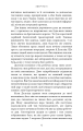 Фото Зберігачі 11