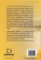 Фото Наш дім у вогні 2