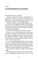Фото Наш дім у вогні 8