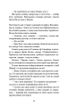 Фото Наш дім у вогні 14