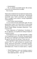Фото Наш дім у вогні 15