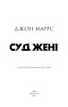 Фото Суджені 3