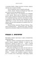 Фото Суджені 9