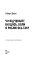 Фото Чи відчуваєте ви щось, коли я роблю ось так? 3