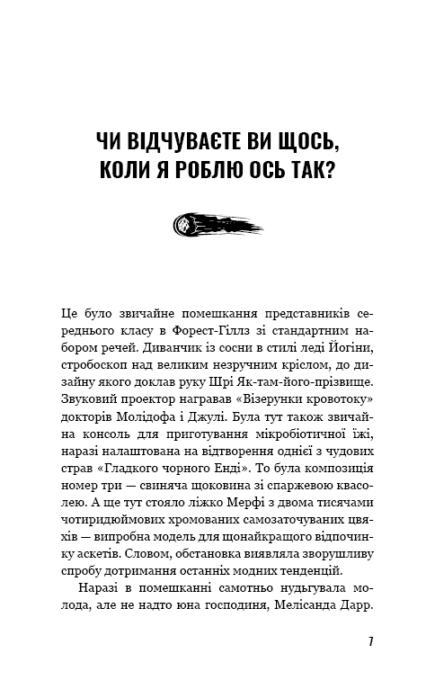 Hidden Product Image 6