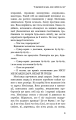 Фото Чи відчуваєте ви щось, коли я роблю ось так? 8