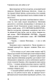 Фото Чи відчуваєте ви щось, коли я роблю ось так? 11