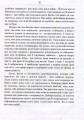 Фото Сліди на дорозі 9