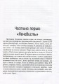Фото Сліди на дорозі 11