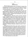 Фото Сліди на дорозі 12