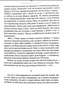 Фото Сліди на дорозі 14