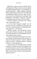 Фото Монтессорі. 150 занять із малюком удома. 0-4 роки 7