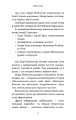 Фото Монтессорі. 150 занять із малюком удома. 0-4 роки 8