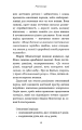 Фото Монтессорі. 150 занять із малюком удома. 0-4 роки 9