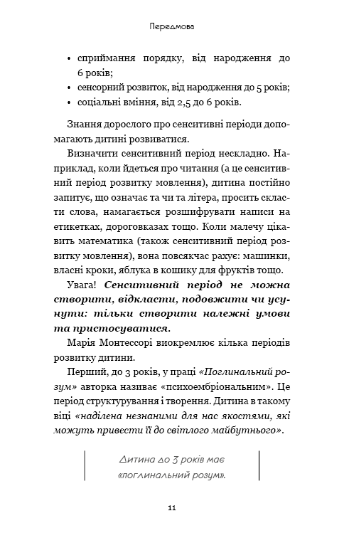 Hidden Product Image 10