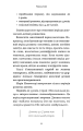 Фото Монтессорі. 150 занять із малюком удома. 0-4 роки 10