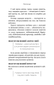 Фото Монтессорі. 150 занять із малюком удома. 0-4 роки 11