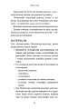 Фото Монтессорі. 150 занять із малюком удома. 0-4 роки 12