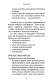 Фото Монтессорі. 150 занять із малюком удома. 0-4 роки 14