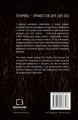 Фото У пітьмі 2