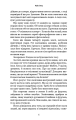 Фото У пітьмі 5