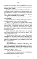 Фото У пітьмі 12