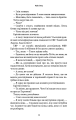 Фото У пітьмі 13