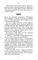 Фото У пітьмі 14