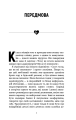 Фото За покликом серця 6