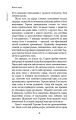 Фото За покликом серця 17