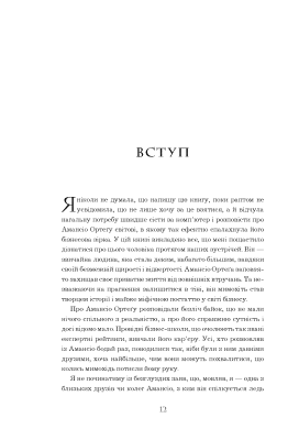 Феномен Zara, О'Ші Ковадонґа — купити книгу за 290 грн у Readeat